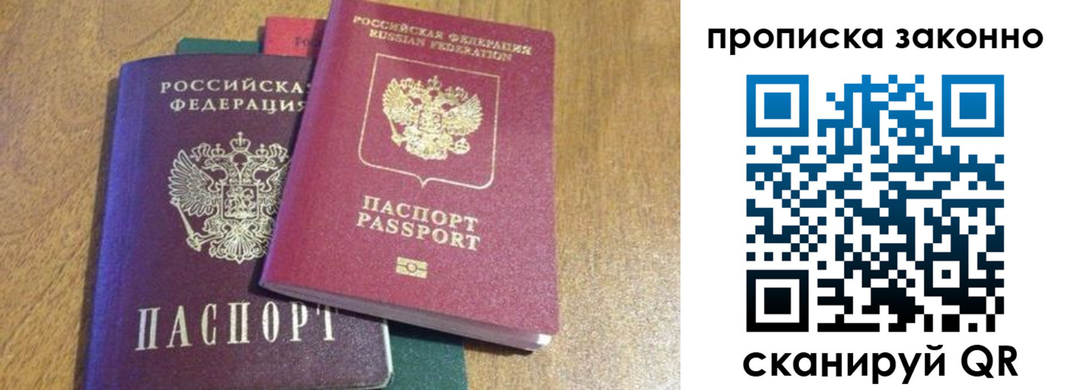 временная регистрация купить в Нижегородской области