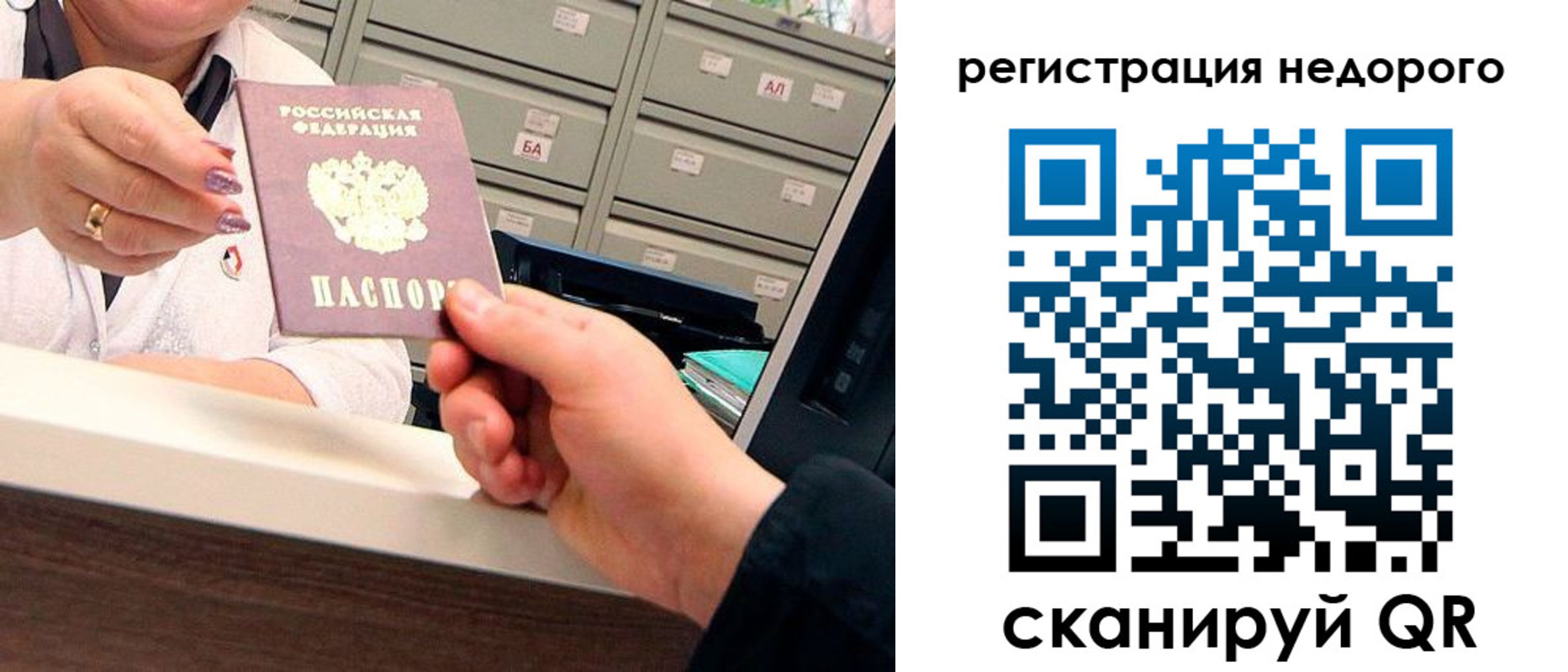 прописка для кредита в Нижегородской области