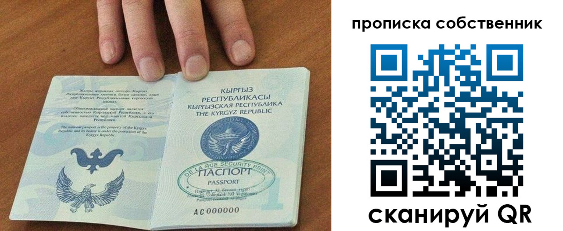 временная регистрация надежно в Нижегородской области