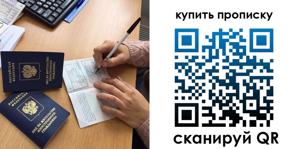 прописка гарантия в Нижегородской области