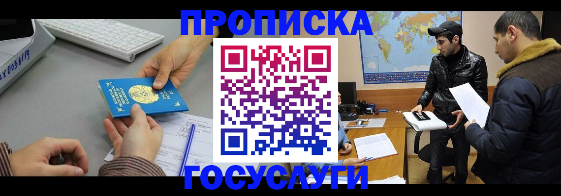 временная регистрация в Нижегородской области