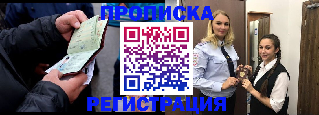 временная регистрация для школы в Нижегородской области