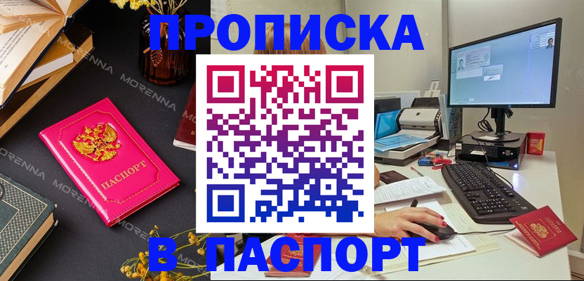 прописка для работы в Нижегородской области