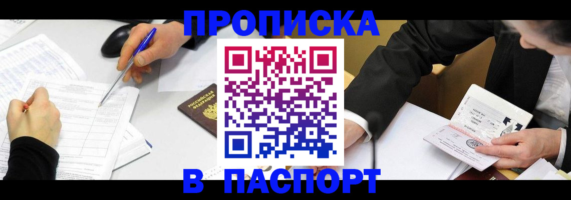 временная регистрация госуслуги в Нижегородской области