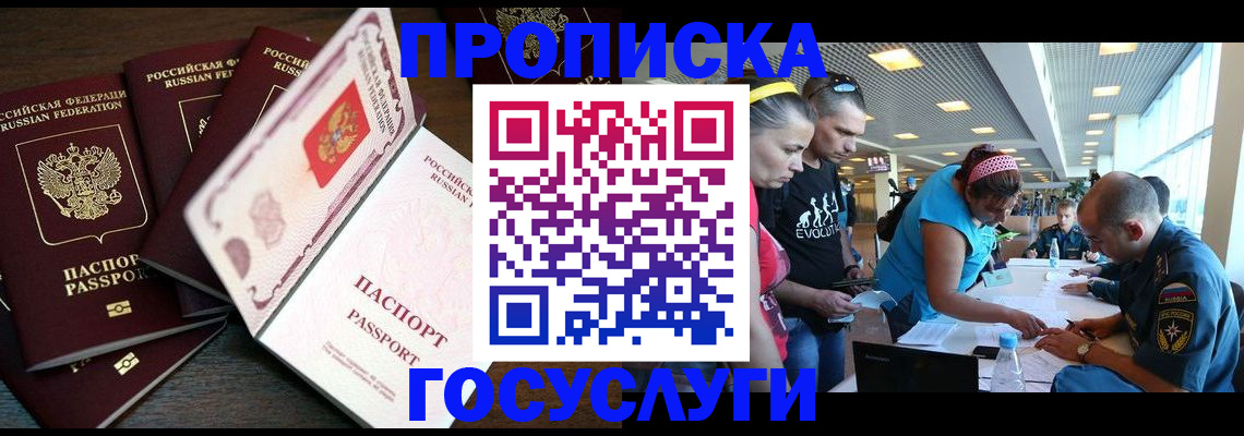 прописка иностранных граждан в Нижегородской области
